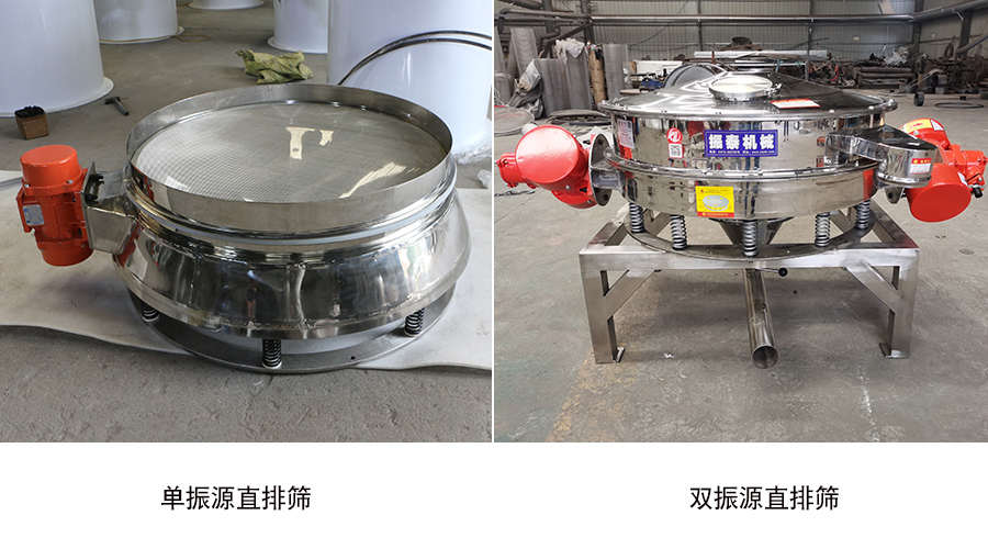 单振源直排筛和双振源直排筛的区别在哪里？