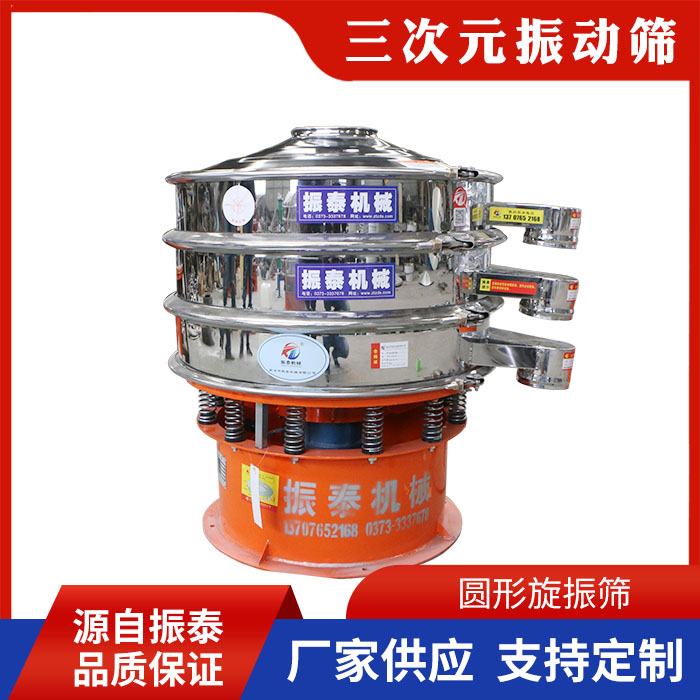 旋振筛 40