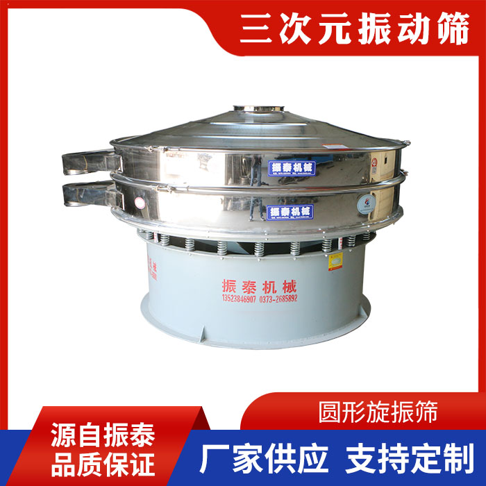 旋振筛 48