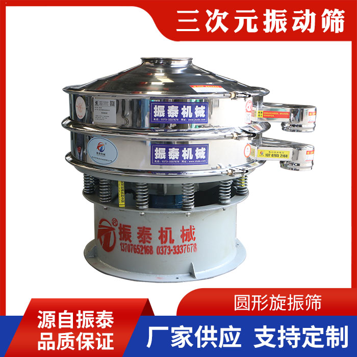旋振筛 29