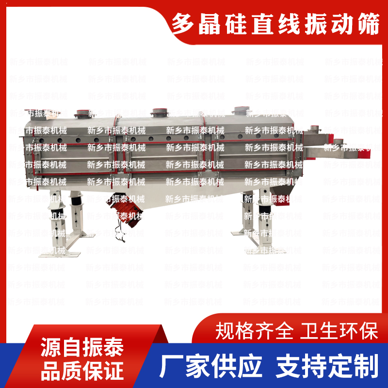 直线振动筛95