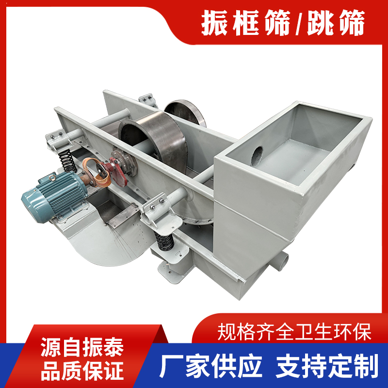 浆料筛（跳筛）