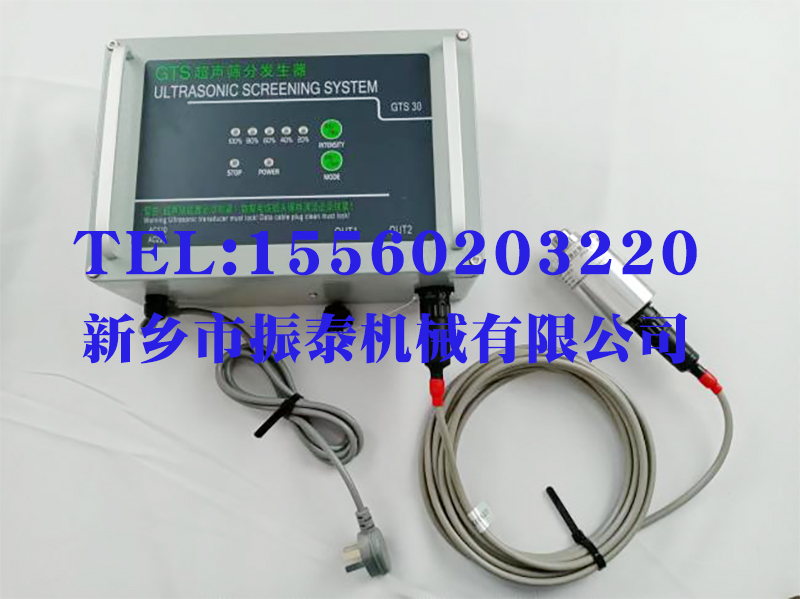 GTS30外置式超声波振动筛电源