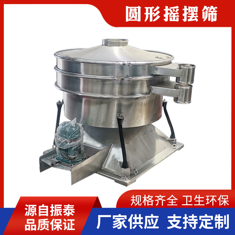 圆形摇摆筛34