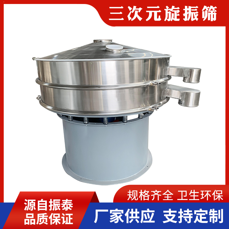 2000型旋振筛