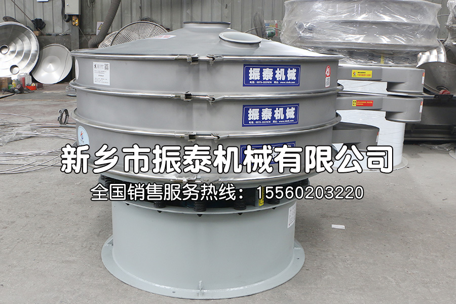 四川超声波振动筛生产已完成，发往四川，请罗经理注意查收！