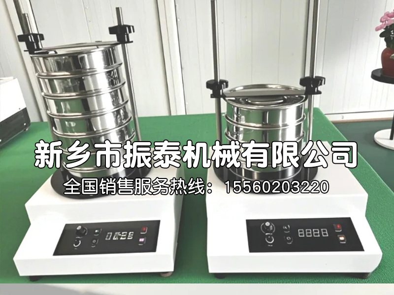 电磁试验筛在实验室粒径检测中的作用