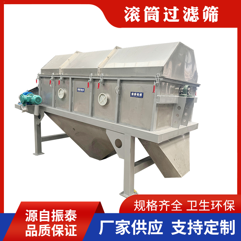 不锈钢滚筒过滤筛
