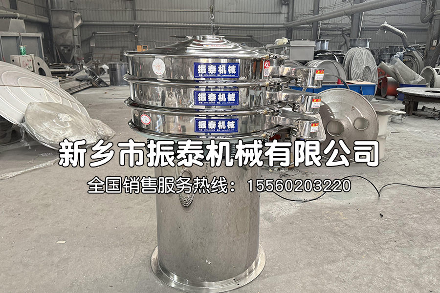 不锈钢旋振筛在茯苓粉精细筛分中的应用与优势