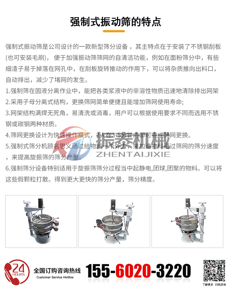 刮板筛特点
