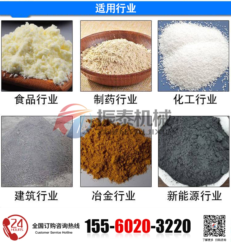 刷子振动筛的使用行业