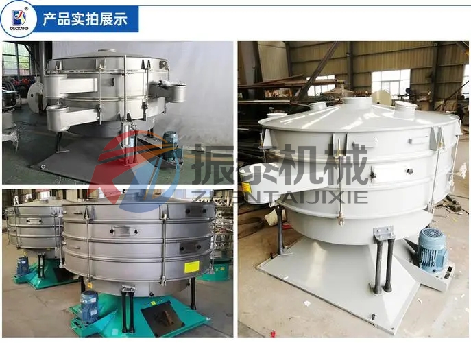 氧化铅摇摆筛