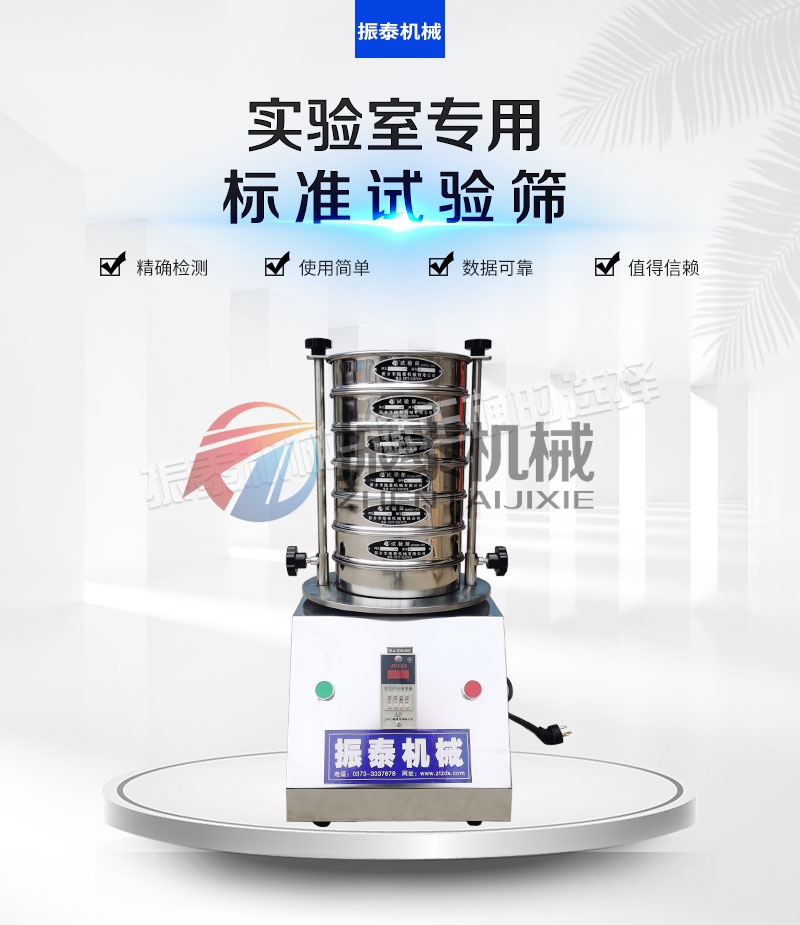 氧化镧粒度检测试验筛