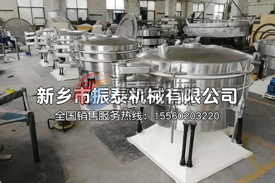 中药浓缩颗粒摇摆筛