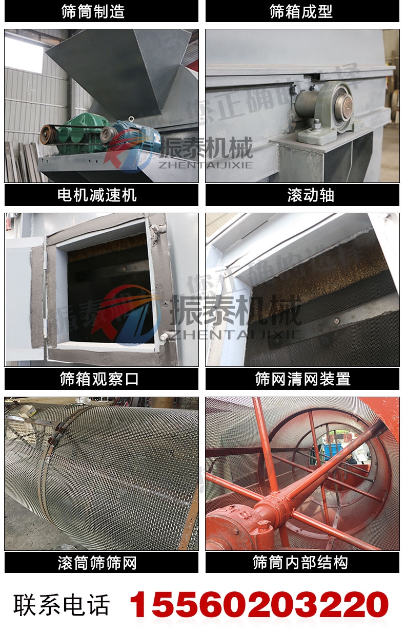 滚筒筛详情页_03