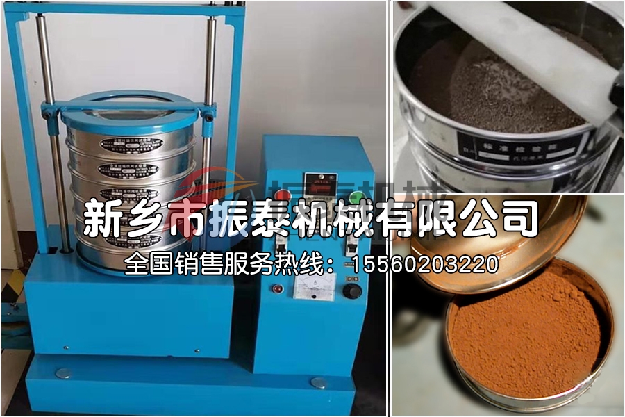 磁悬浮试验筛的应用