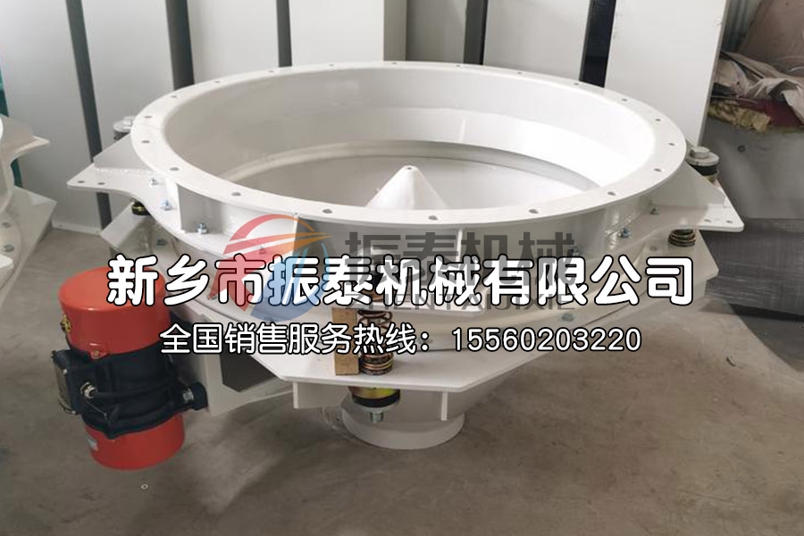 锥形下料器