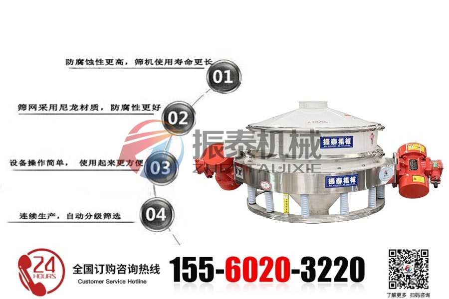 塑料直排筛