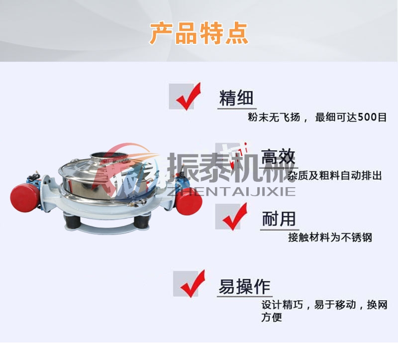 石膏粉除杂直排筛的特点