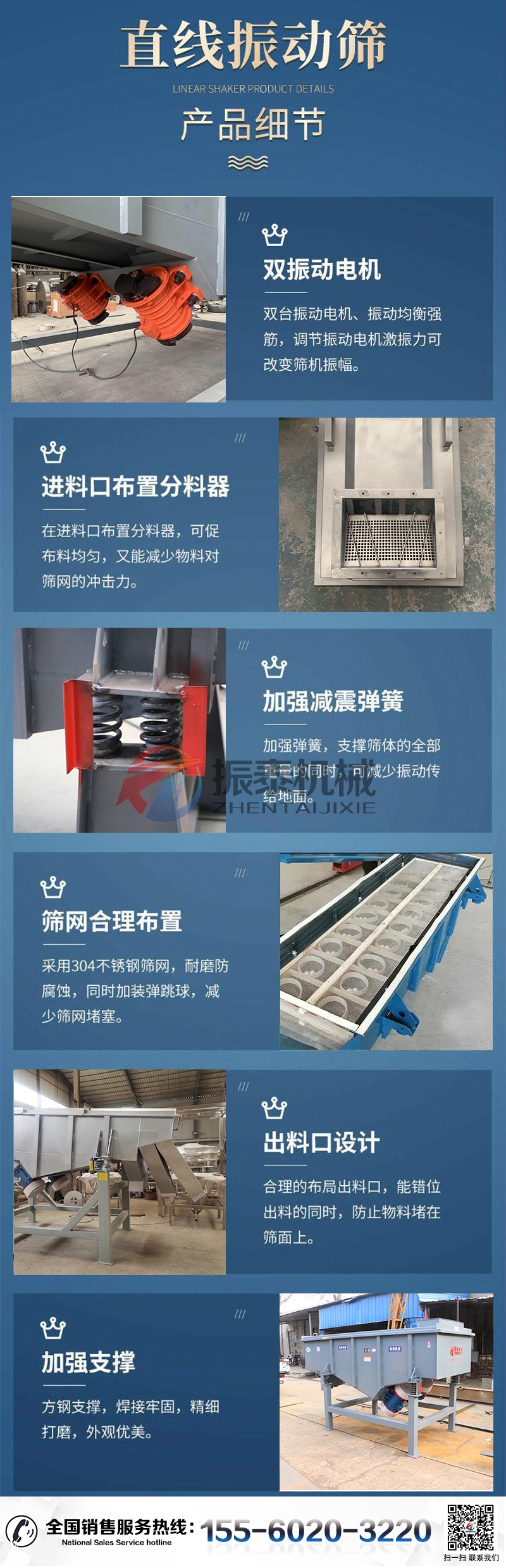 虫胶直线筛的特点