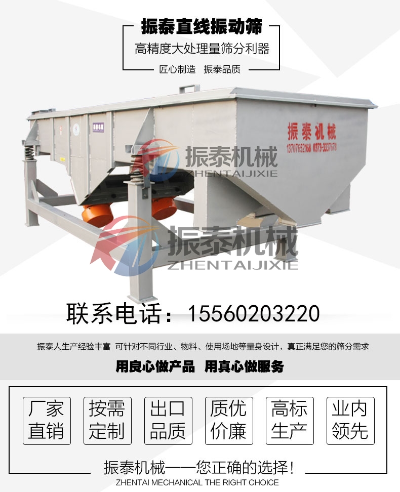 塑料颗粒分级直线筛