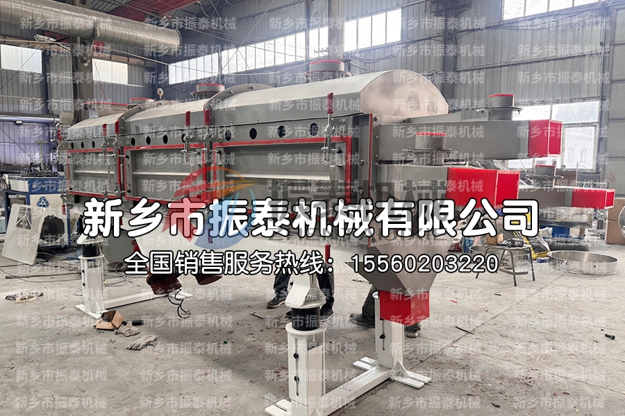 多晶硅直线筛