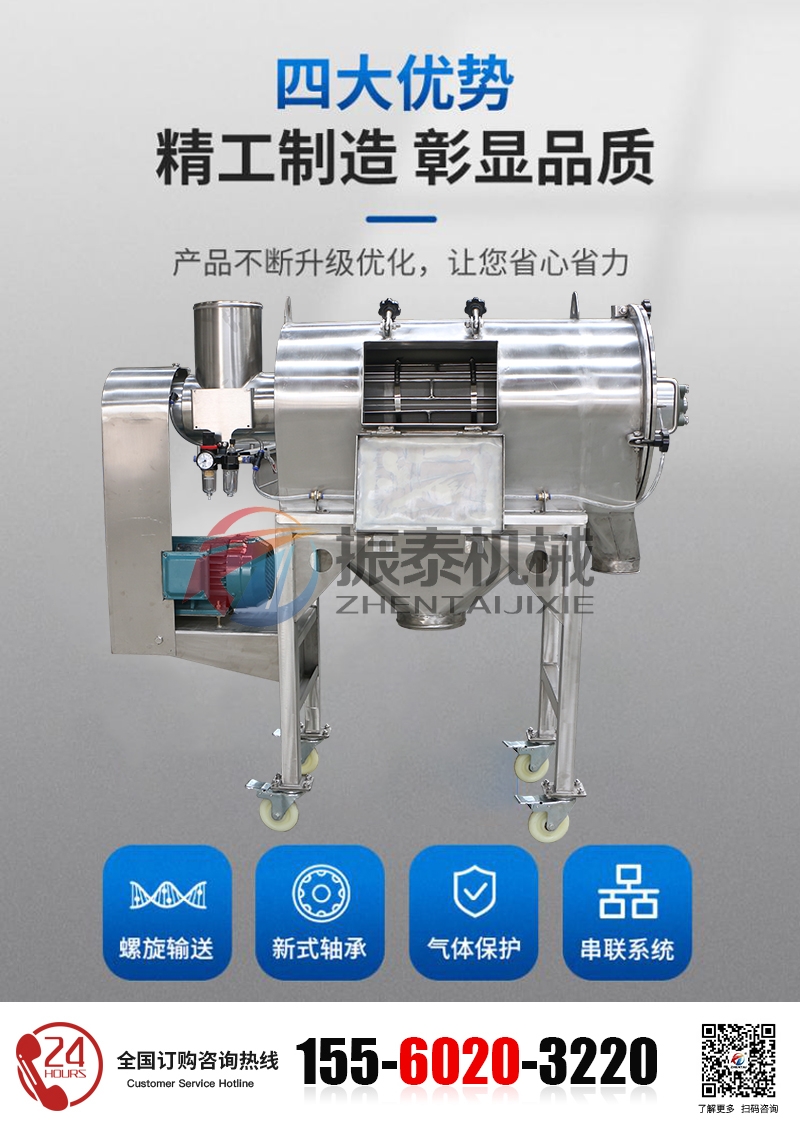 中药粉卧式气流筛在中药制药行业中的应用