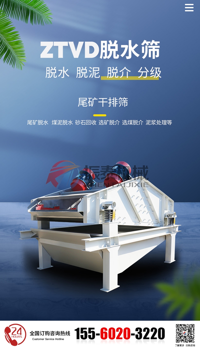 脱介筛的特点和使用场景介绍