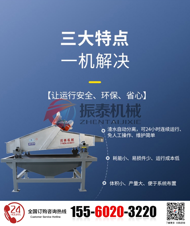 脱水筛的特点