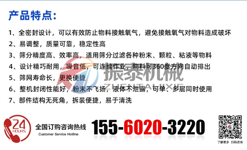 气密筛的特点