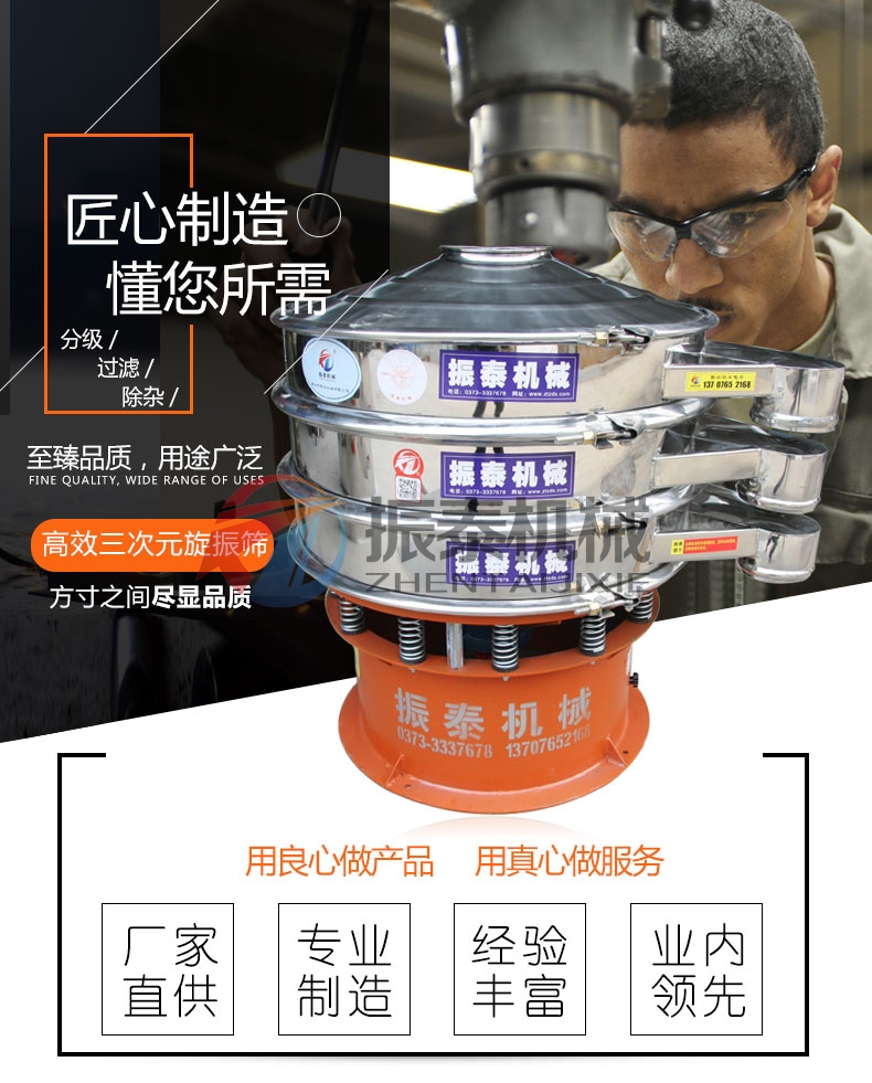 黄豆饼粉旋振筛在黄豆饼粉除杂中的应用