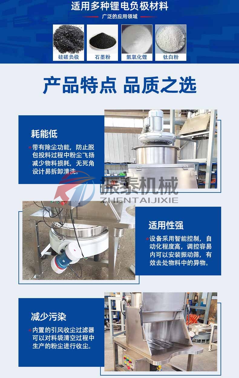 无尘投料站的特点