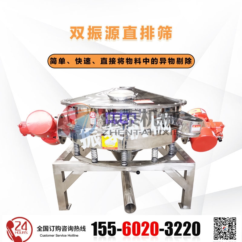 聚偏氟乙烯树脂直排筛