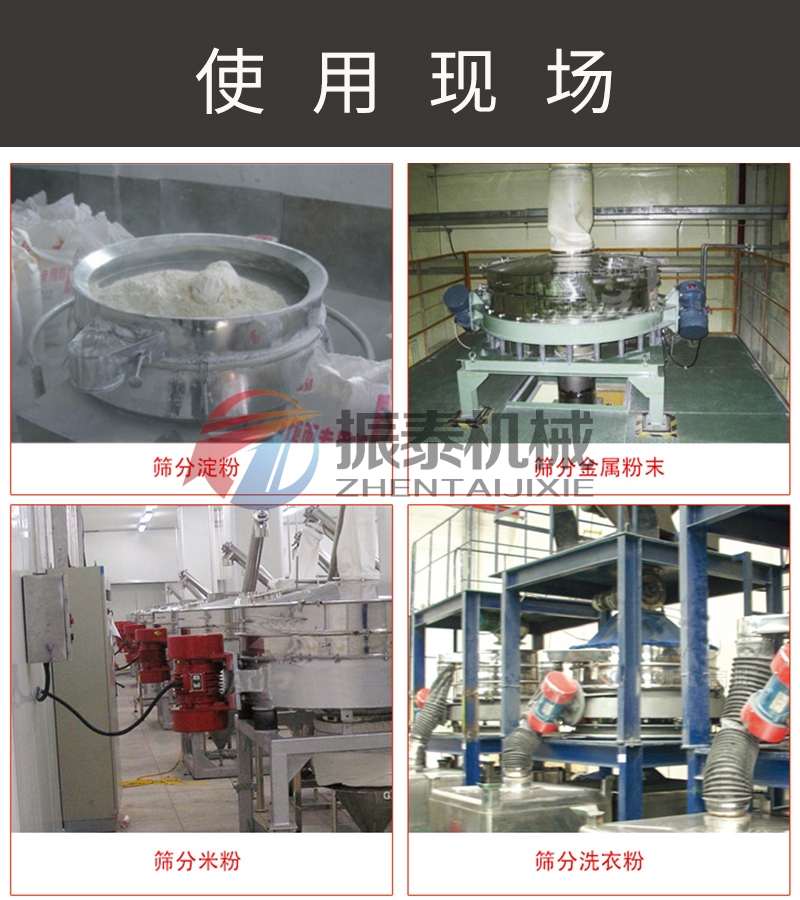 直排筛使用现场