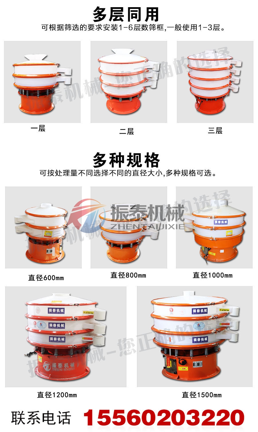 塑料振动筛4