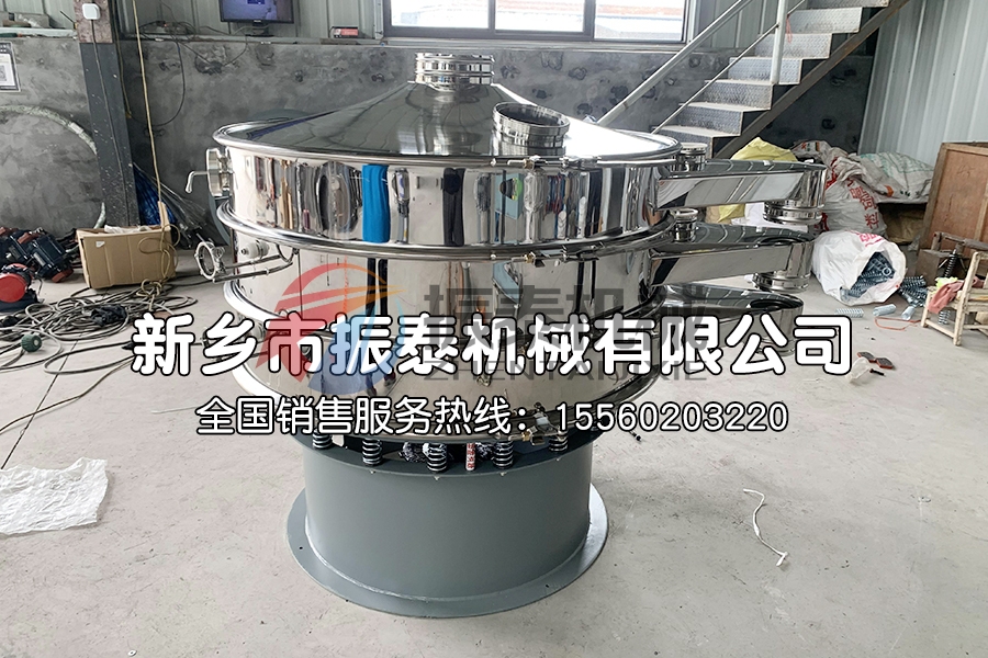化工涂料除杂振动筛