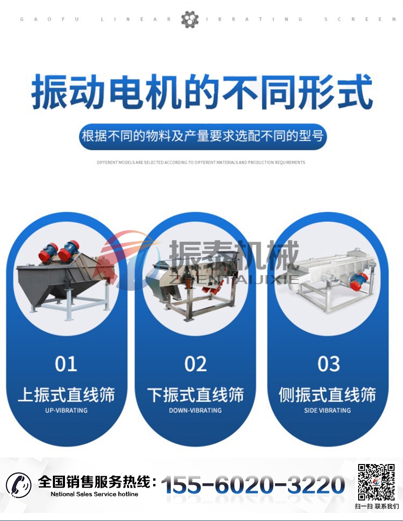 椰壳炭直线振动筛