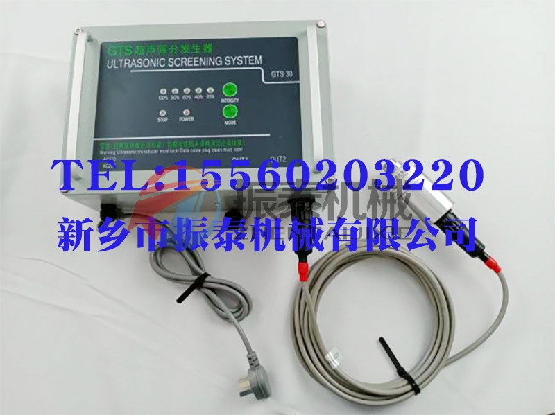 GTS30超声波筛分系统介绍