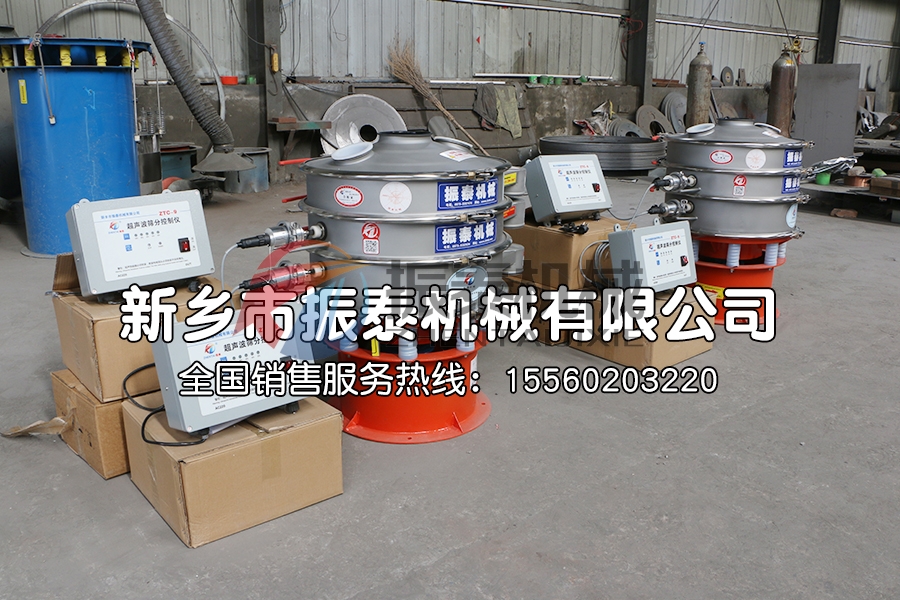 硅基负极材料超声波振动筛