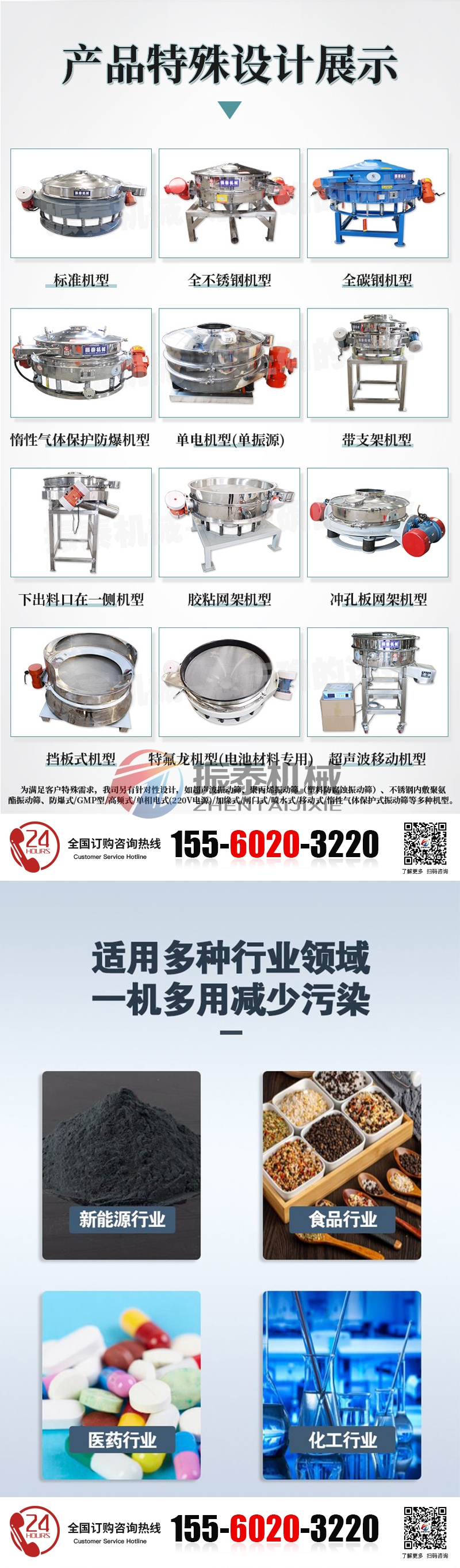 直排筛机型和适用行业