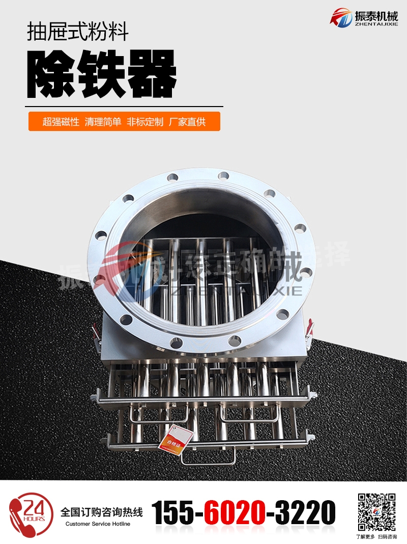 电池材料除铁器