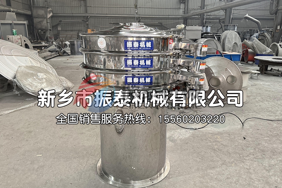 牛胶过滤不锈钢振动筛