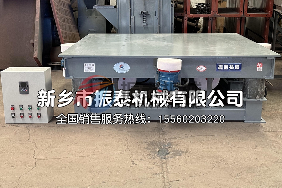 混凝土振动平台