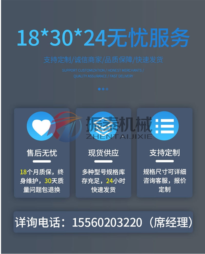 多晶硅旋振筛的售后服务
