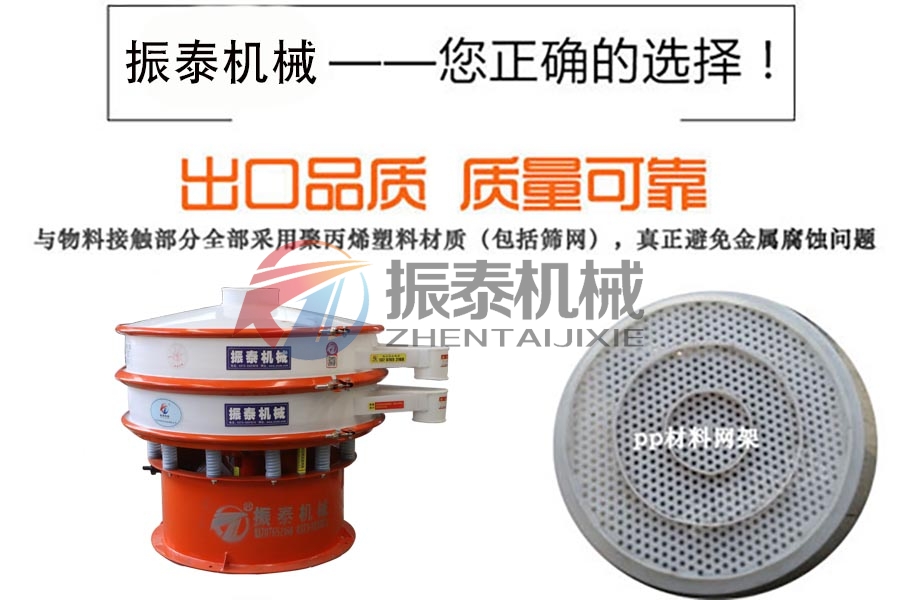 化工中间体塑料筛