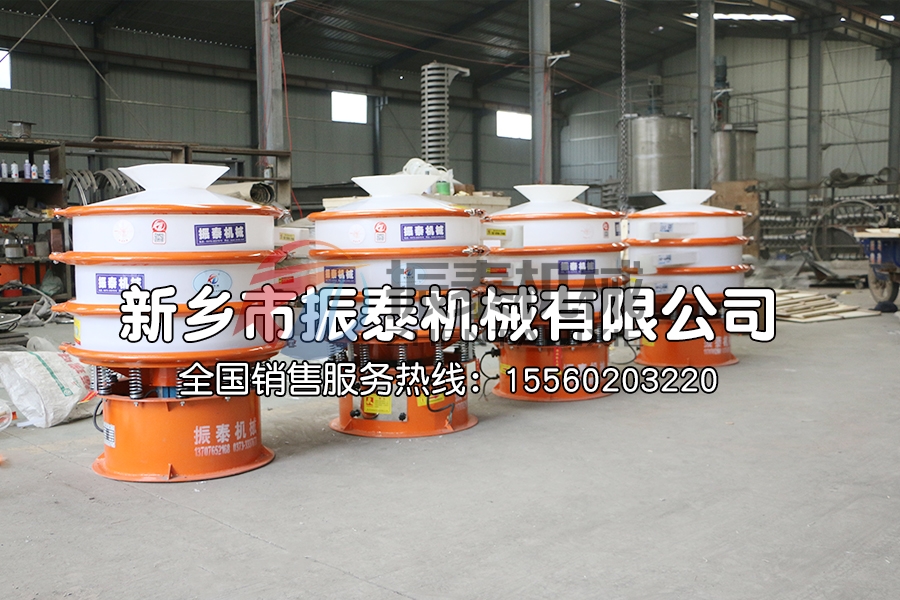 化工中间体塑料筛