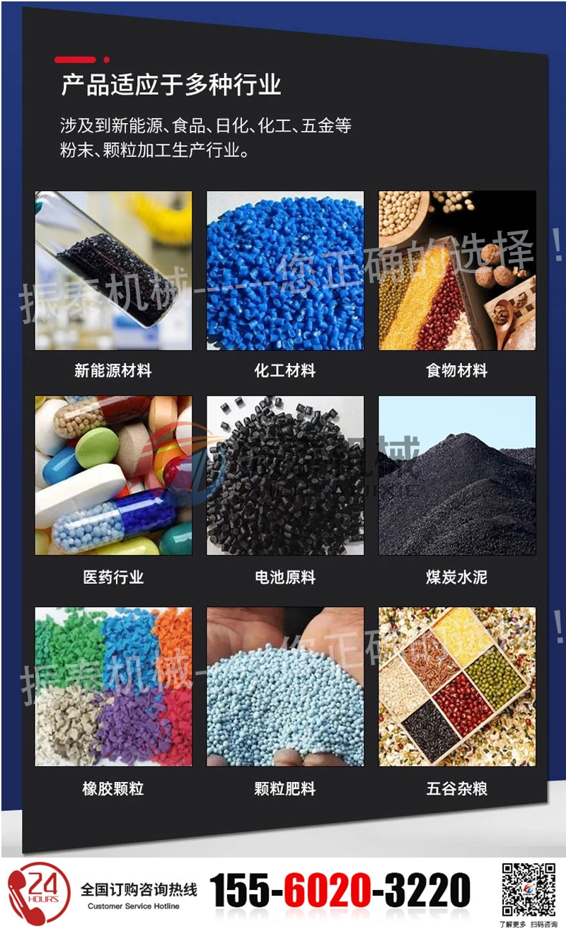 吨袋称重包装机的适用范围