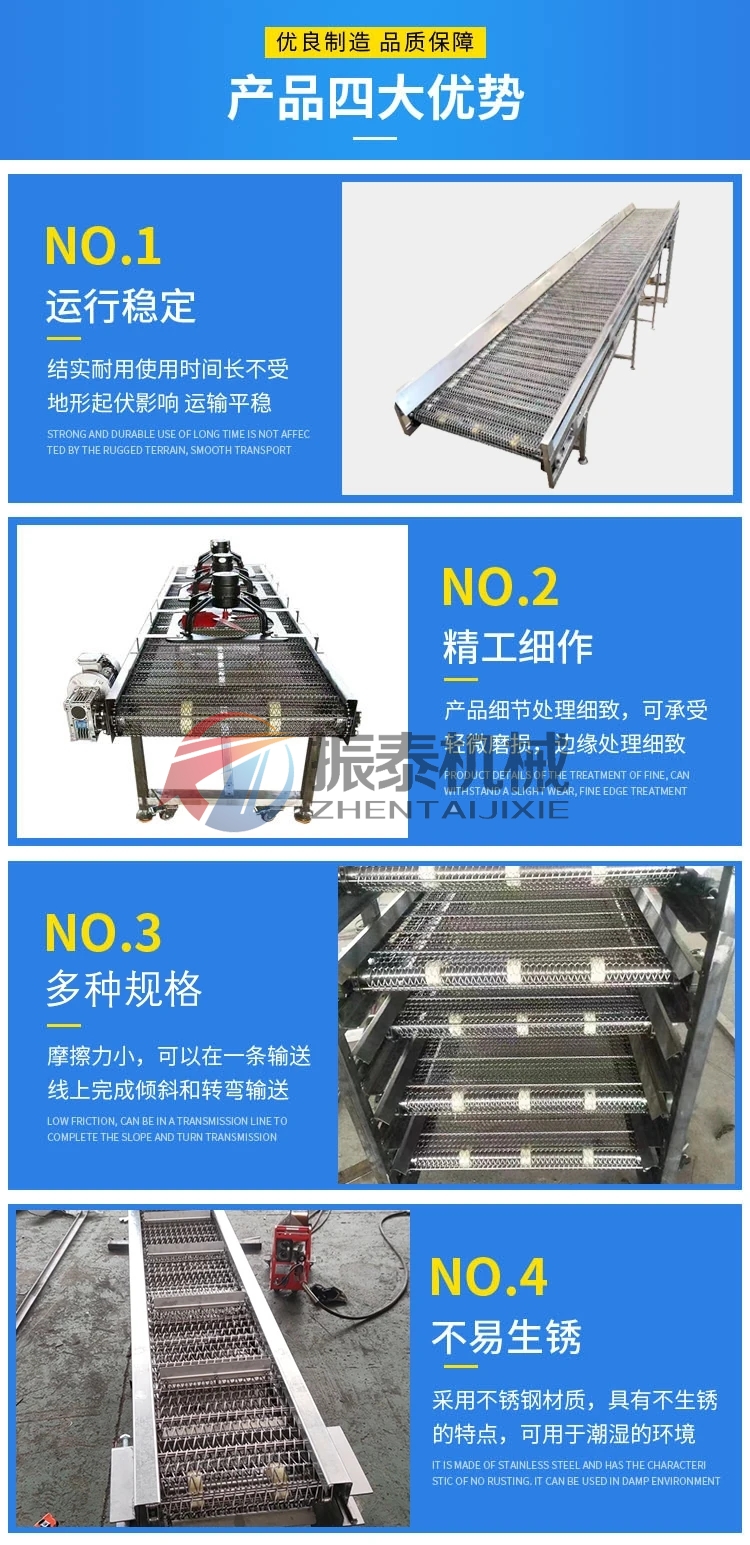 不锈钢网链输送机