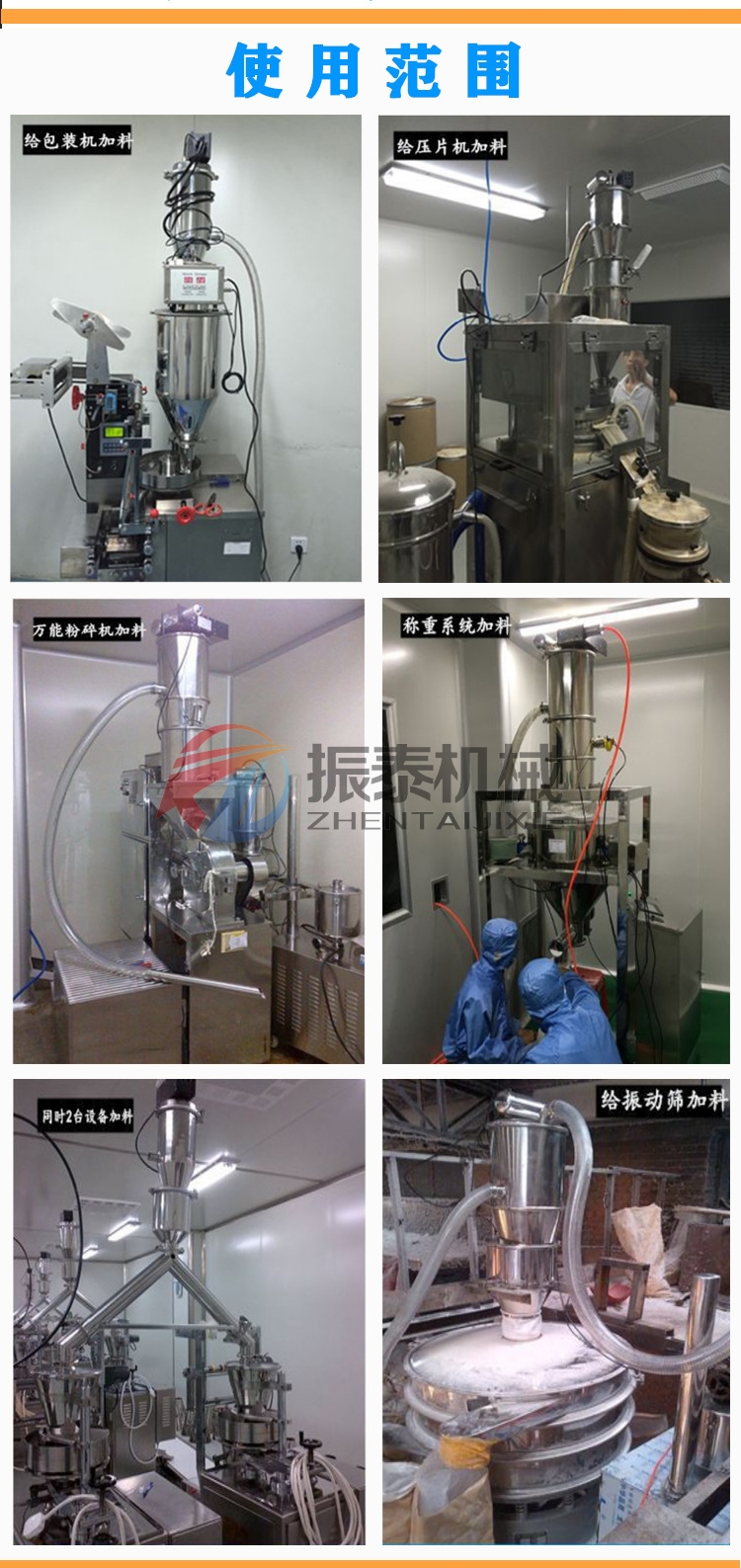 膨胀石墨真空输送机