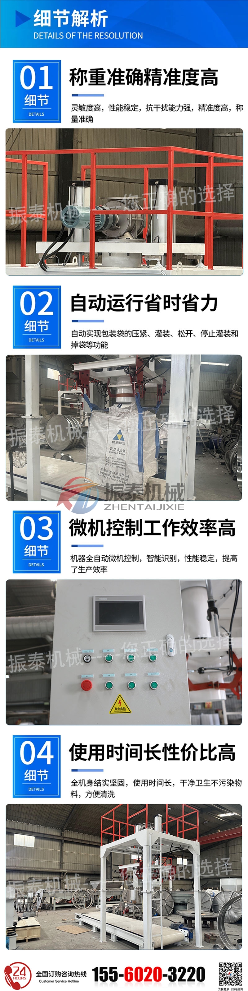 吨袋包装机